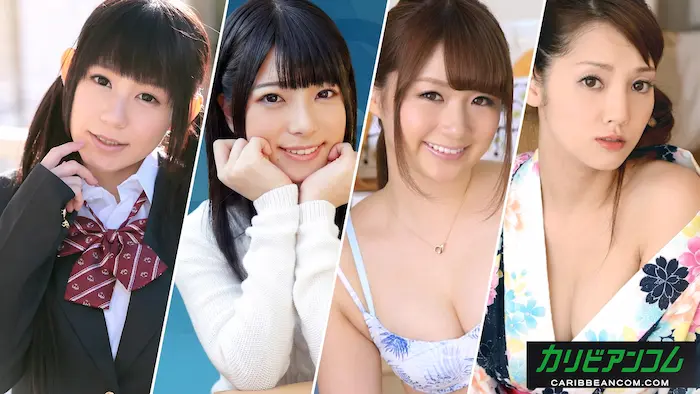 カリビアンコムの比較イメージ画像。有名女優の無修正デビュー「初裏」作品を独占配信する業界の横綱。