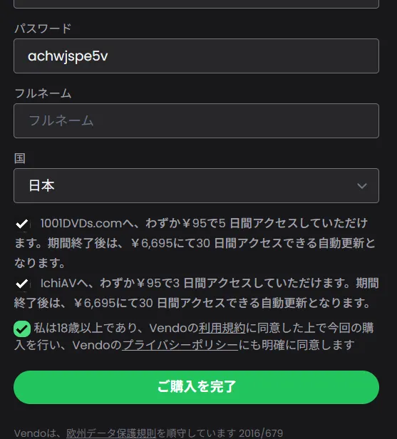 Ferameの登録画面で注意すべき追加オプションのチェックボックス。1001DVDs.comとIchiAVへの自動登録にデフォルトでチェックが入っている。