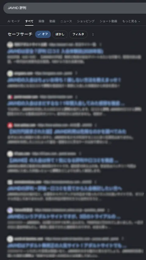 JAVHDの評判をGoogleで検索した際の実際の検索結果画面の検証画像