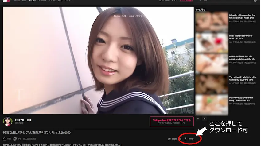 JAVHDのプレイヤー画面でTokyo-Hotの動画を再生し、ダウンロードボタンが表示されている様子です。本家では不可能な「保存」がJAVHDなら可能であることを証明しています。