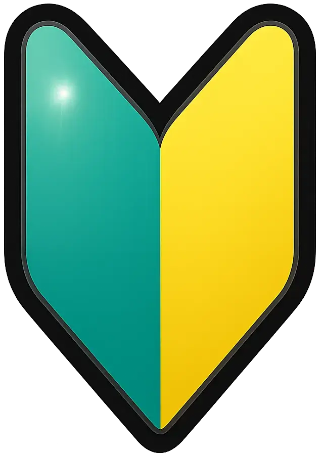 日本の初心運転者標識である初心者マーク（若葉マーク）のイラスト。左半分が緑色、右半分が黄色のV字型をしています。
