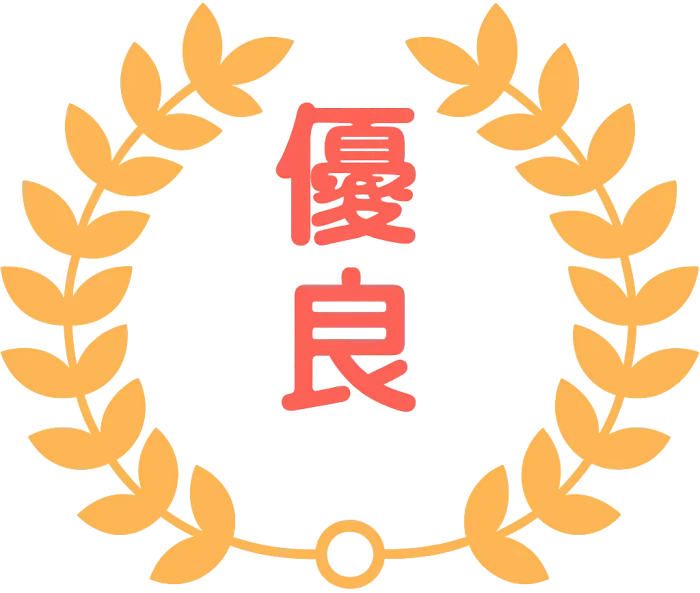 金色の月桂樹のリースの中に、赤い漢字で「優良」と書かれている品質保証マーク。
